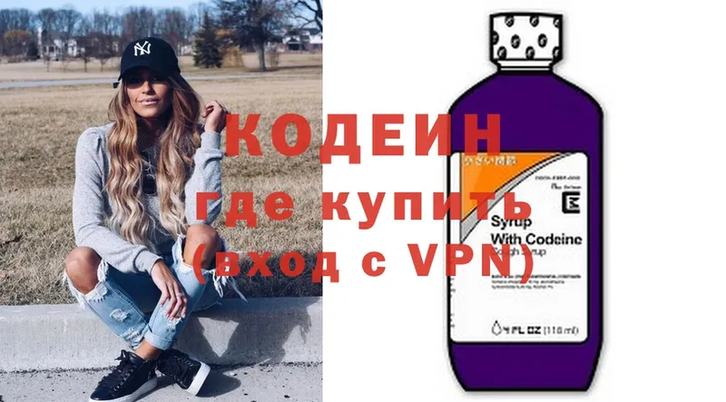 Кодеиновый сироп Lean напиток Lean (лин)  закладка  Сосновка 