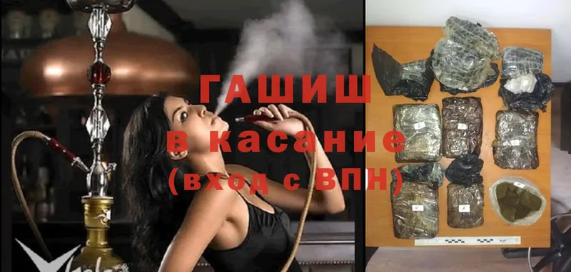 Гашиш хэш  Сосновка 